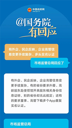 @外企、民企，你们关心的这个问题， 市场监管总局回应了